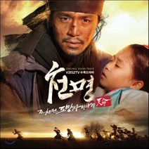 [CD] 천명 (KBS 2TV 드라마) OST