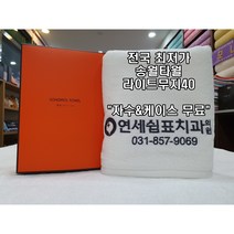 광주 송월타올 수건 답례품 자수 나염 인쇄 케이스 무료 도매 기념타월 행사타올 주문 제작, 아이보리