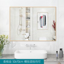상반신거울 벽걸이 화장대 현관 욕실 화장실, 샴페인 골드 50x70cm, 기타