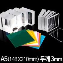아크릴 판 재단 A5 148X210mm 두께3mm, 형광주황