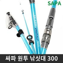 릴대 돌돔대 원투낚시대 초보낚시대 도다리 바다 릴낚시대 바다원투낚시대