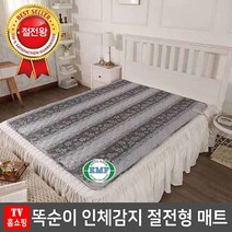 삼원 전자동 똑순이매트 전기장판 전기요 EMF전기매트, 더블 (143X190 cm)