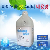 바이오클 반려견 살균소독제 리필용 4L + 빈용기 100ml x 2p + 500ml, 1세트