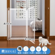고양이 방충문 현관 방범창 중문 방묘문, 100*70CM