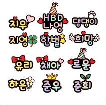 이름 머리핀토퍼 스프링머리핀 이쁜머리핀 이름핀
