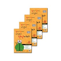빨라지고 강해지는 이것이 연산이다 A단계 세트 전4권, 시매쓰