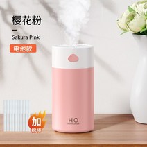 가성비 저소음 가습기 청소쉬운 거실 가습기 추천 홈 음소거 침실 임산부 정화 사무실 데스크탑 기숙사 학생 머리맡 미니 남성과 여성 휴대용 자동차 스프레이 공기, 사쿠라 가루 + 면봉 10개 충전