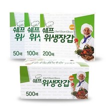 쉐프 일회용 위생장갑 모음, 200매