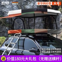 돔 차지붕 가성비 스타리아 차량용루프탑 렉스턴스포츠 승용차 루프탑텐트 자동차텐트 자동차위텐트 지붕텐트 겨울, [럭셔리 망사핏] 라지★셀프 하드탑+셀프캔버스 노배송