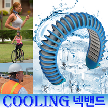 창고정리특가 쿨링 넥밴드 아이스목밴드