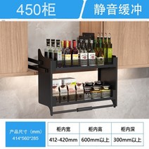 벽 캐비닛 리프팅 바구니 주방 서랍 정리함 바구니, 블랙 450 캐비닛