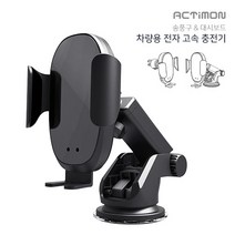 액티몬 차량용 9V 무선충전거치대 (2type), 1개, 블랙