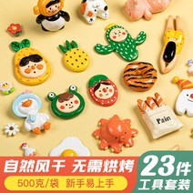 석조 점토 diy 재료 가방 핸드메이드 무연소 구이 도구 세트 화이트 플라스틱 연질 입문 학생 냉장고 라이트 오일 부착 시험 면제 키홀더100759, 【주인 추천】박스팩 1000g - 튜