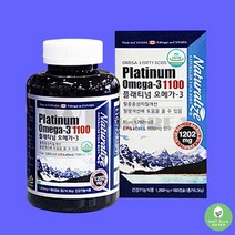 플래티넘 오메가3 연어유 피쉬오일 비타민D 혈행 기억력개선 필수지방산
