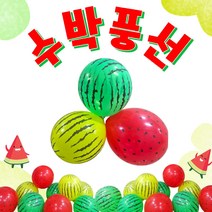 [아슬샵] 수박풍선10개 여름 부채, 수박끈10개