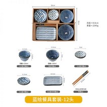 혼밥그릇 일본식 자취 식기세트 그릇세트 식기 1인 젓가락 세트, 2인 식사 12종 세트 블루 페인팅