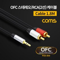 OFC 스테레오 to 2선 RCA 케이블 1.8m BT785, 선택1