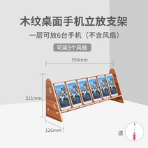 스탠드 핸드폰 보관대 거치대 원목 충전 진열대 보관, 스탠딩1층6자리3팬별도구매
