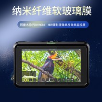 풀커버보호필름 적용 아톰 날이 있다 SHINOBI 방폭 막 HDR 질주함 DSLR 마이크로 단 감시기 1734291684, 고화질판 체험 한 벌의 옷 나노 섬유