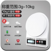 해외 고정도 주방저울로 만든 전자저울 가정용 소형 그램의 중정칭-82345, 08.다량정 10kg/1g 밴드 백