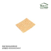 MAME 시원한 여름 대나무 마작 방석_JT1579