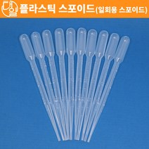 자체브랜드 플라스틱 스포이드