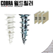 코브라앙카 월드릴러 나일론 아연 석고 벽 앙카 피스 석고보드 스크류 천공, 월드릴러_아연, 033TE (200개입) / 25
