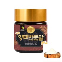 호주 양태반 분말 가루 영양제 50G 양태반효능 양태반추출물, 양태반분말50g