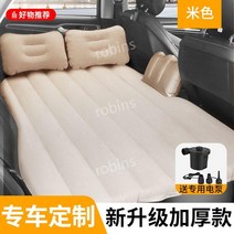 차박매트 차박 매트 차량용 에어매트, B.베이지