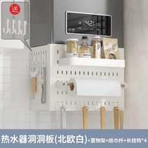 보일러 파이프 차폐 벽걸이 용광로 차폐 커버 가스 온수기 장식 장식 커버 못생긴 배플, 35cm 너비 노르딕 화이트 커버 홀 보드 + 선