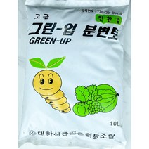그린업 분변토 10L 배양토 비료 분갈이흙 분갈이, 10000ml, 1개