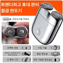 남성면도기 휴대용 컴팩트 전기 면도기 방수전기면도기 강력한 성능/강력한 성컴팩트하고 휴대 편리능/긴 항속 시간/수입 기술/합금 면도날/세척 가능한 면도날, 파란색*2