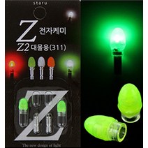 EP전자 Z2 전자 케미 캐미 311용