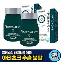 중년 남자 건강 시나린 아티초크 클로로겐산 식이섬유 4개월분 40대 50대 60대 장년 실버 여자 성인 부모님 이눌린 나린제린 프랑스 직수입 식약처인증