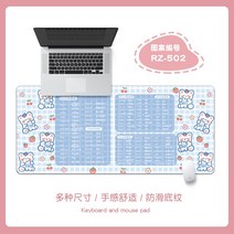오버사이즈 마우스패드 여사무용 ps 단축키 디자인 테이블패드 러블리 플러스 도톰 자물쇠 쿠션 PC 키보드 PPT 가정용 손목패드 맞춤 캐드대전숙소 노트북패드, 02 800x300mm, 16 RZ-502【고무 고화질 인쇄】