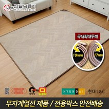 (신상품) 한일의료기 현대L&C 투톤마루 두툼한 17mm두께 전자파없는 전기장판 전기매트, 1인용_100x183