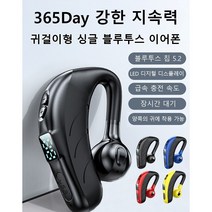뒷걸이 무선 블루투스 이어폰 비즈니스/스포츠 하이퀄리티 방수 블루이어폰, 블랙