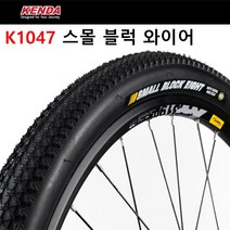 KENDA 스몰 블록 MTB 타이어 와이어 비드 타입, 1개