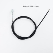 자전거 브레이커 스쿠터 오토바이 액세서리 용 브레이크 케이블 전면 후면 드럼 라인 145mm155mm165mm185mm, 155mm