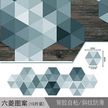 바닥 셀프 시공 거실 붙이는 타일 접착식 현관 베란다 벽 주방 스티커 데코타일, 대, J (10장입)