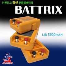 올스타피싱 배트릭스 전동릴배터리, 14000mAH
