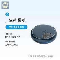 자동급식기 스마트 정시정량 고양이 강아지 반려 배식기, A 네이비