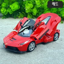 스포츠카 페라리 모형 미니 장난감 자동차 6종, 라이트블랙