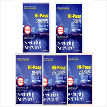 [묶음] Hi-Pass 범죄학 민간경비론 경호학 법학개론 경비업법