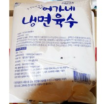 무배_냉면육수(어가네 5K) 업소용, 1