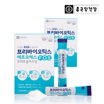 비타민마을 종근당 프리바이오틱스 FOS 2박스, 30포