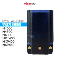 [윈정보통신] 모든 제조사 디지털 업무용무전기 정품 배터리 모음, NXT-400, 1개