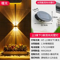 실외 방수 태양광 외부 벽등 건물 외벽등 조명 LED 벽부등, 망원경 6m-6등 난방 ABS 케이스