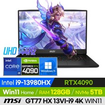 [사은품 증정!] MSI Titan GT77 HX 13VI-i9 4K WIN11 13세대 고사양 배그 롤 오버워치 17인치 게이밍 노트북 (코어i9-13980HX/RTX4090), 윈도우11 홈, 128GB, 5TB, 코어i9, 블랙