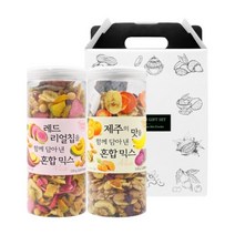 [좋은세상] 혼합견과 2종 선물세트(레드 리얼칩+제주의 맛), 상세 설명 참조